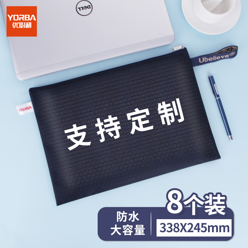 优必利 A4拉链文件袋 帆布防水资料收纳袋 手提袋拉链票据袋8个 1211深蓝色