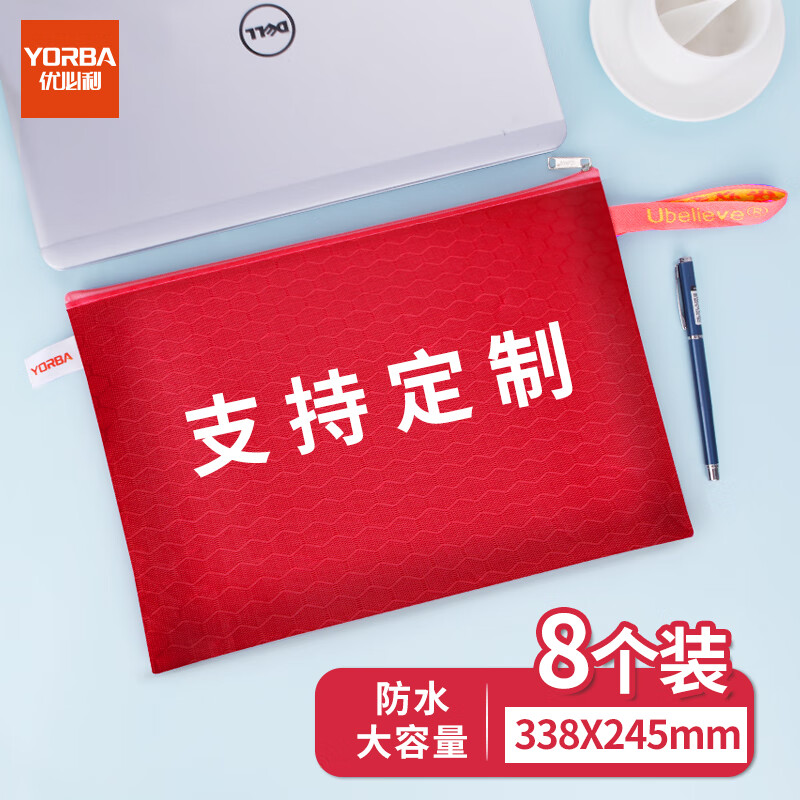 优必利 A4拉链文件袋 帆布防水资料收纳袋 手提袋拉链票据袋8个 可定制印刷logo 1211红色