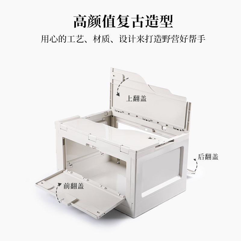 多功能折叠储物箱