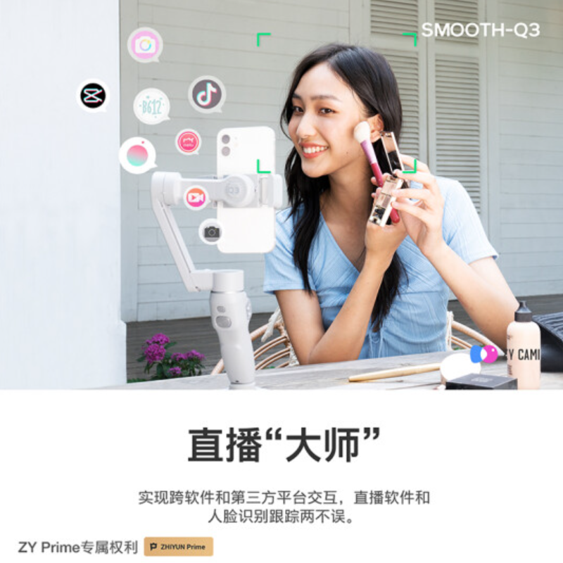 zhi yun智云 三轴手机稳定器vlog摄影神器手持智能防抖云台SMOOTH Q3会员套装