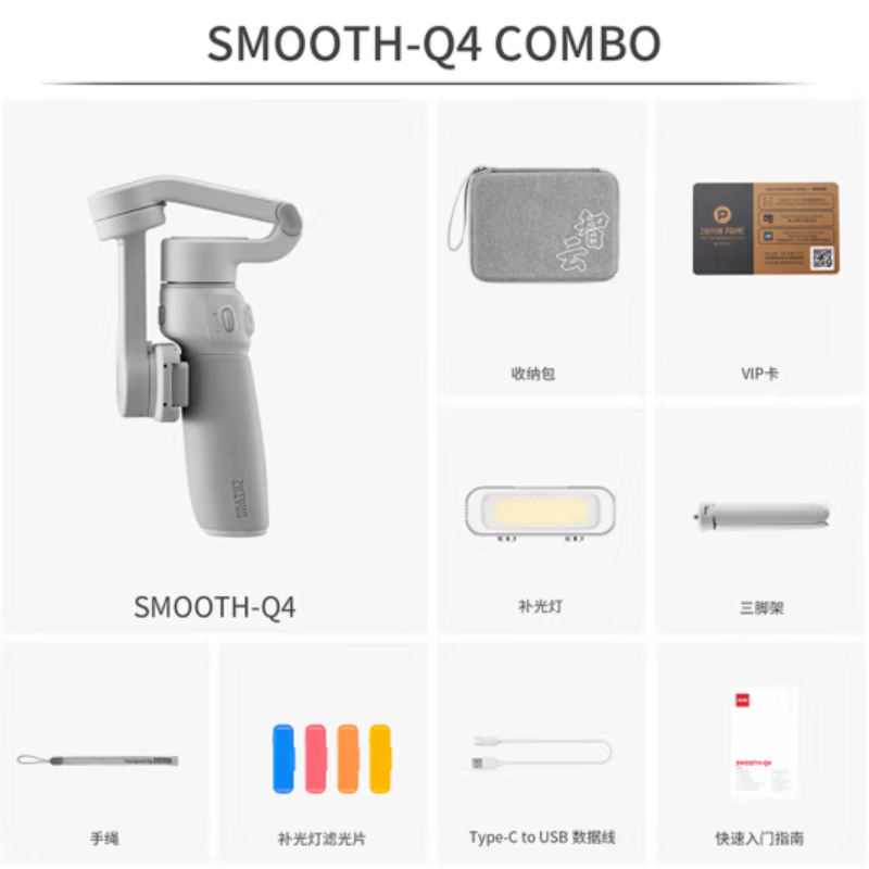 zhi yun智云 三轴手机稳定器vlog摄影神器手持智能自拍杆防抖云台SMOOTH Q4 COMBO