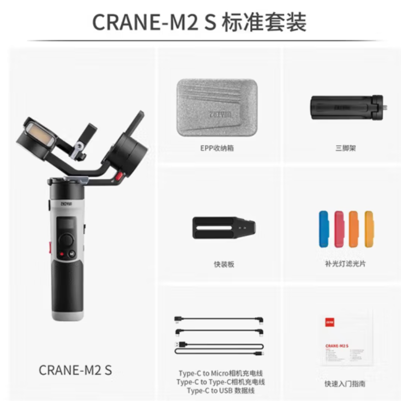 zhi yun智云 全画幅微单反相机手机卡片机三轴稳定器手持云台稳定器 VLOG摄影云鹤M2 S
