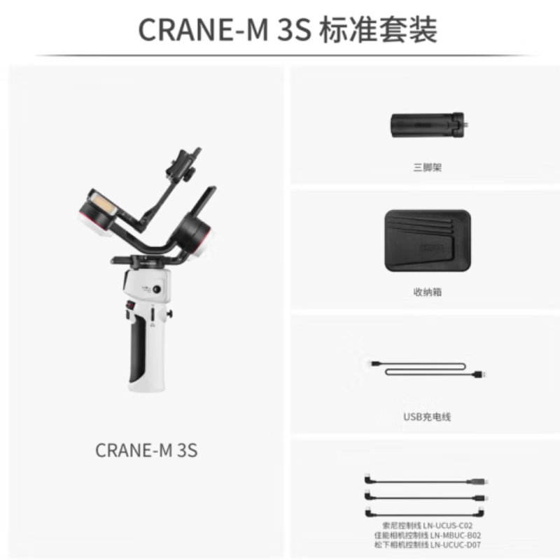 zhi yun智云 手持稳定器 云台稳定器手持相机微单反云台平衡防抖拍摄自拍杆CRANE M3s