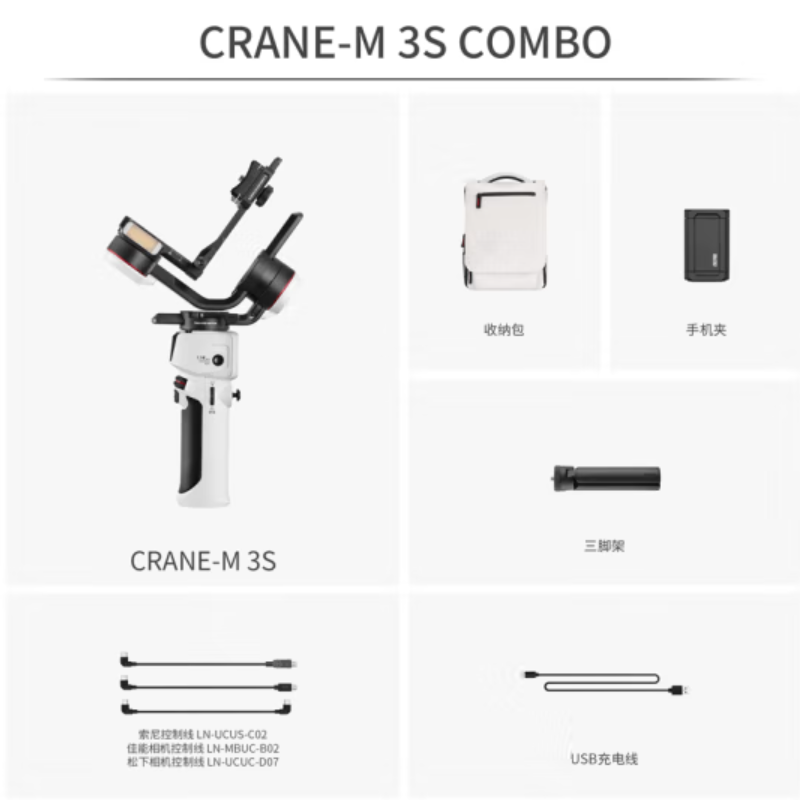 zhi yun智云 手持云台稳定器 云台稳定器手持相机微单反云台平衡防抖拍摄CRANE M3s COMBO