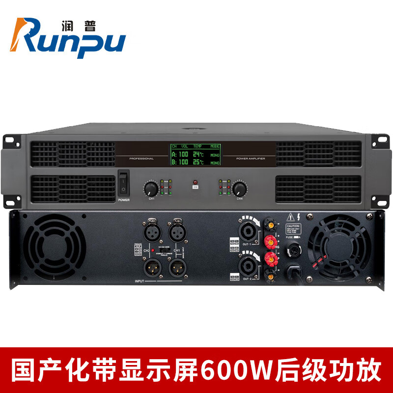润普Runpu RP-XGF60 国产化会议室音频系统扩声设备带显示屏600W后级功放QY