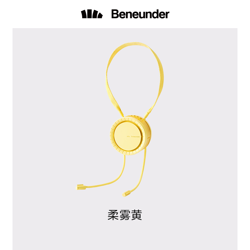 蕉下拂沨系列多功能便携风扇	柔雾黄