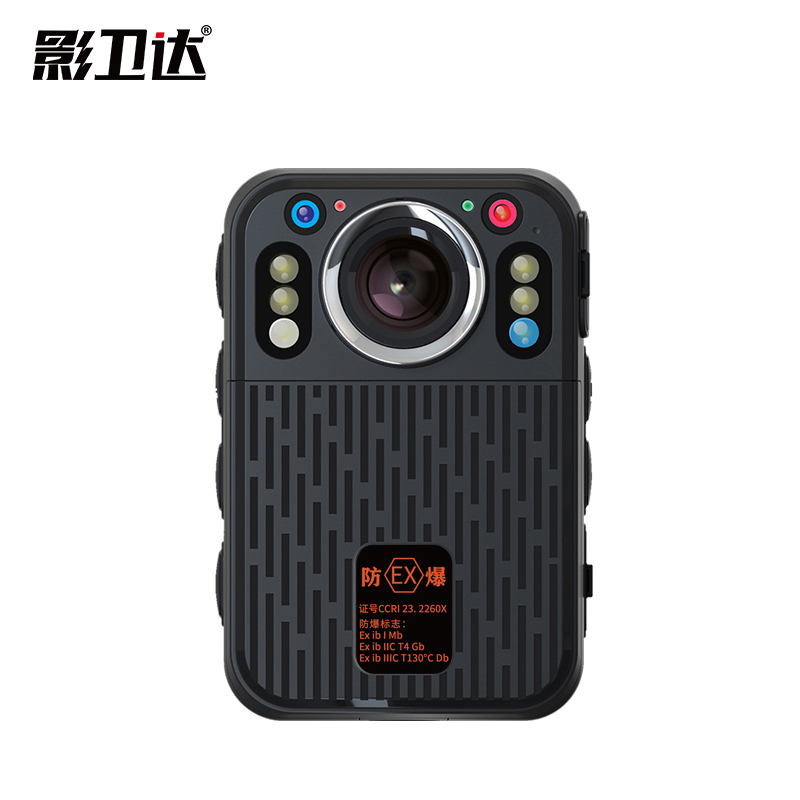 影卫达 DSJ-F9 防爆执法记录仪 双电双充版 128G