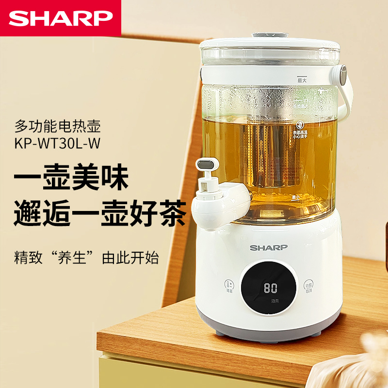 夏普多功能电热壶养生壶 2.8L大容量烧水壶 花茶水果茶煮茶器煮茶壶 KP-WT30L-W 白色 2.8L