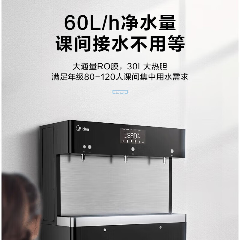 美的（Midea）商用净水器直饮机 XRO1401M-HR RO反渗透净水器 大流量三龙头净饮一体机 XRO1401M-HR