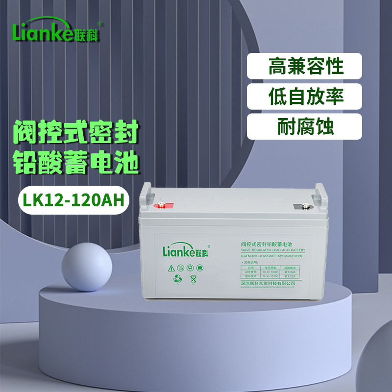 联科UPS电源蓄电池免维护铅酸蓄电池12V120AH 浅灰色
