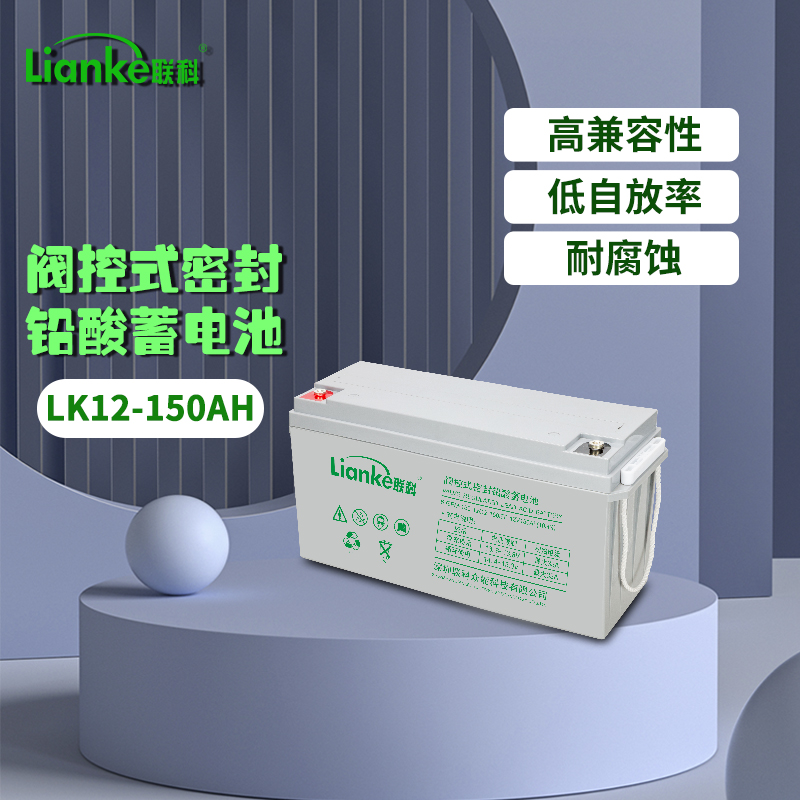 联科（LianKe）UPS电源蓄电池免维护铅酸蓄电池12V150AH 浅灰色