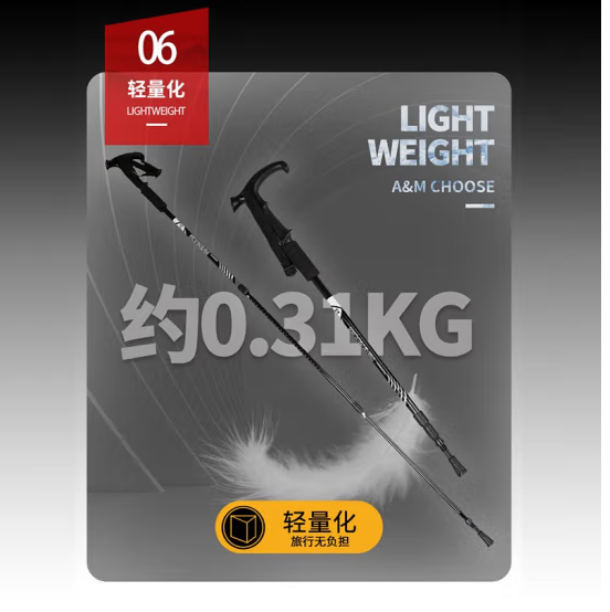 埃尔蒙特 T型 登山杖 