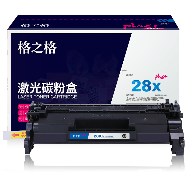 格之格 CF228X NT-PH228XCplus+ 9200页 适用HP LaserJet Pro M403d/M403dn/M403dw/M403n/ 硒鼓 黑色