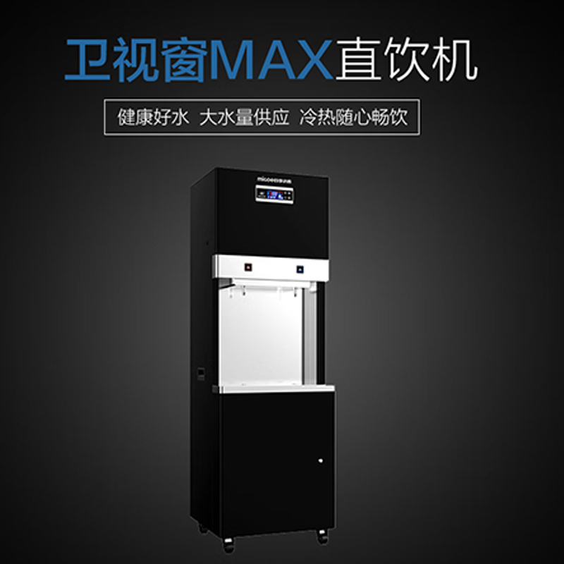 四季沐歌卫视窗MAX净水器