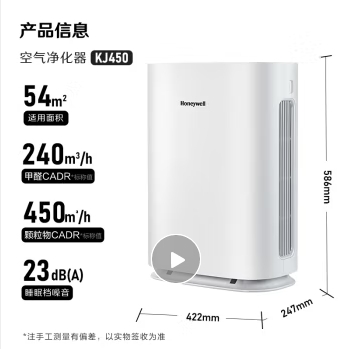 [霍尼韦尔] 空气净化器 KJ450F-Z21WS 消毒,除颗粒物,除甲醛,杀菌 30-70 1台