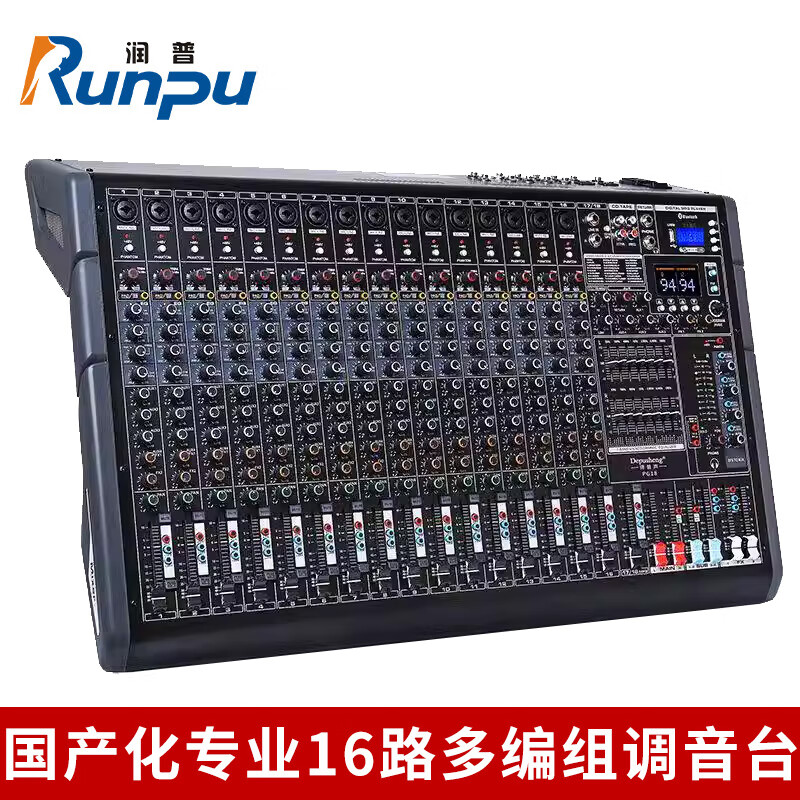 润普Runpu RP-WTG916UX 国产化会议音频专业调音台模拟16路4编组4AUX输出多编组调音台
