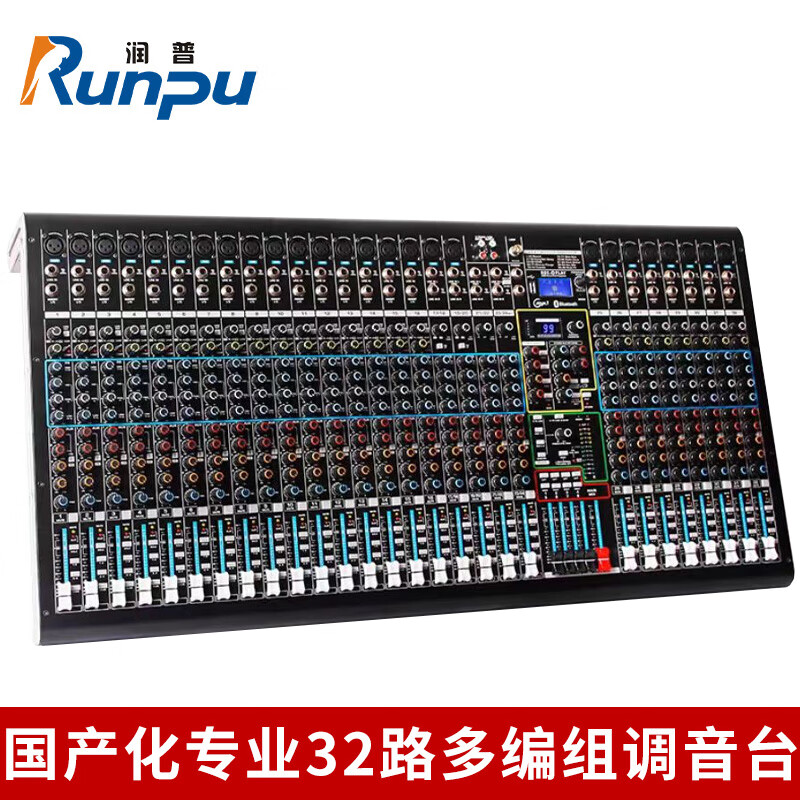 润普Runpu RP-WTG932UX 国产化会议音频专业调音台模拟32路4编组4AUX输出多编组调音台