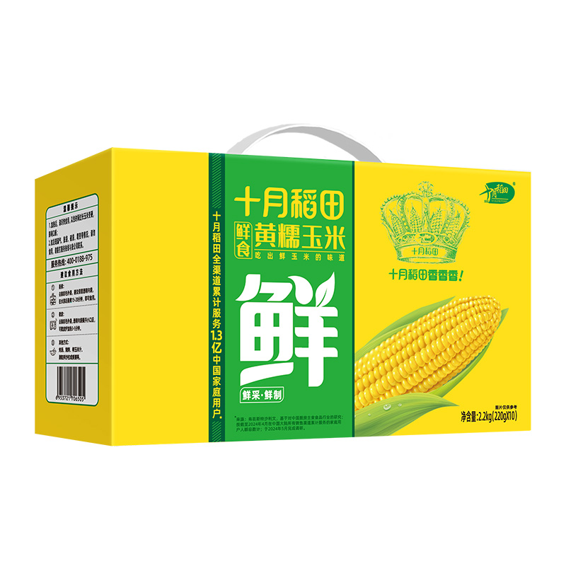 十月稻田 鲜食玉米2.2kg