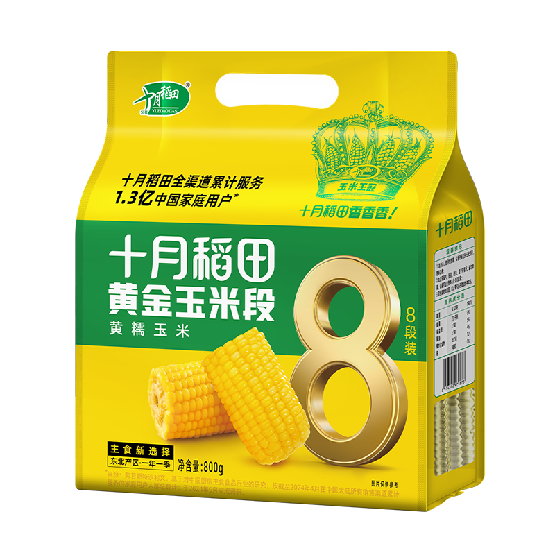 十月稻田黄金玉米段800g