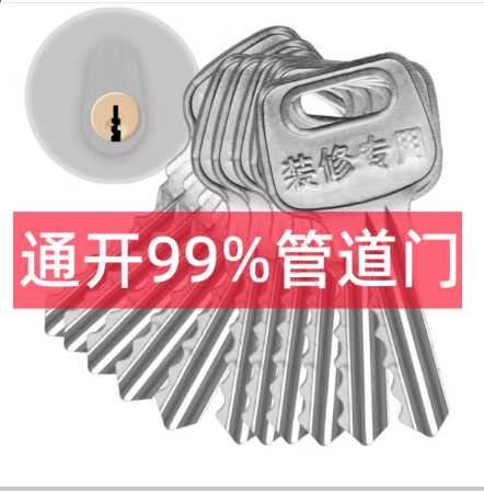 虎顿（HOTUN）开锁通用钥匙管道井门水井电井房物业小区弱电配钥匙水表YS-T12