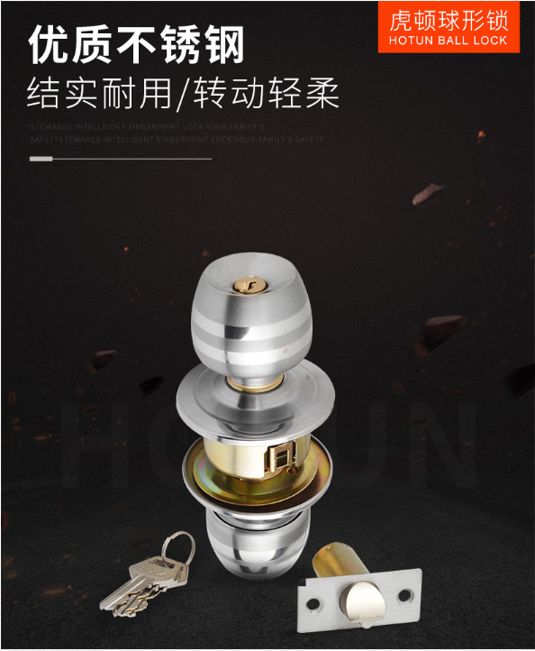 虎顿（HOTUN）球形锁室内门锁圆形锁老式木门球锁5831小球70