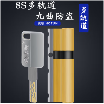 虎顿（HOTUN）防盗门锁芯入户门大门防盗C级锁芯 叶片锁芯 8把钥匙80P