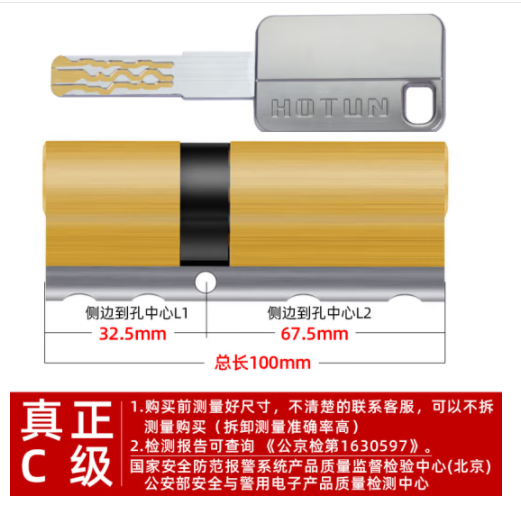 虎顿（HOTUN）防盗门锁芯C级锁芯入户门钢质门大门断桥铝门叶片锁芯8把钥匙100P