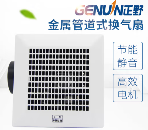 正野全金属静音排风扇/吸顶管道排风扇