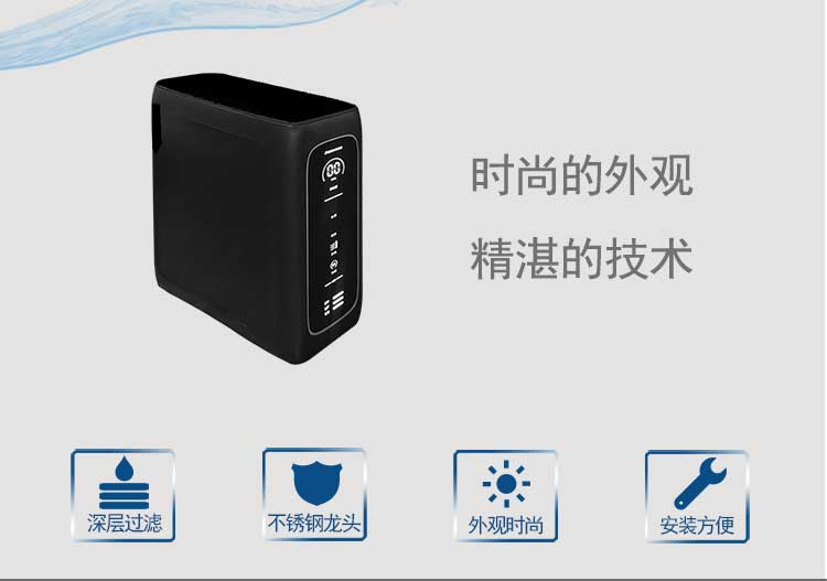 世保康世保康24款黑爵士纳滤净水机器SNF-1200家用水质净化处理器