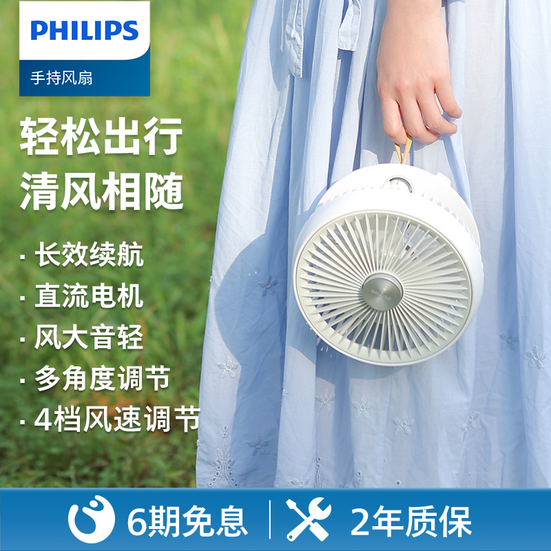 飞利浦（PHILIPS）桌面小风扇户外USB风扇可充电折叠台式壁挂办公室学生宿舍床头便携电风扇户外野餐风扇踏青放价 ACR2124DX
