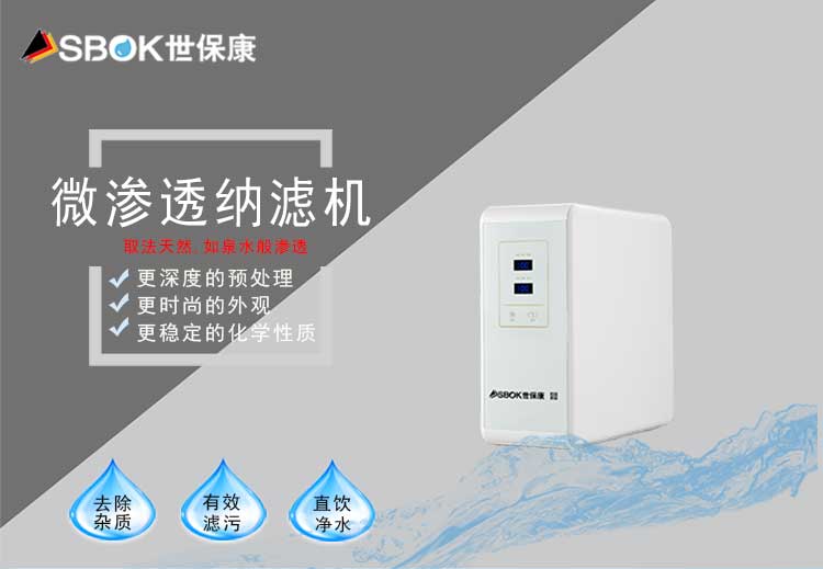世保康纳滤净水机SNF-J600-3方墩墩净水器水质处理器家用饮水净化器 白色