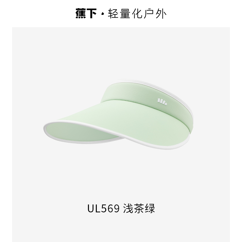蕉下女士空顶防晒UL56924 浅茶绿