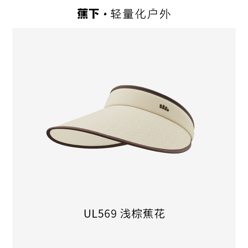 蕉下女士空顶防晒UL56924	浅棕蕉花