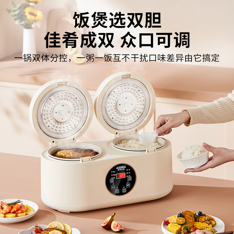 澳得迈双胆电饭煲电饭锅S8 智能双控煮饭煲汤煮粥多功能家用迷你 2+2L不粘内胆 白色 4L