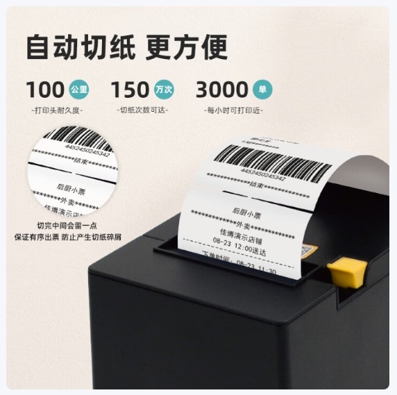 佳博（Gprinter） GP-C200V 热敏小票打印机80mm票据机 网口版