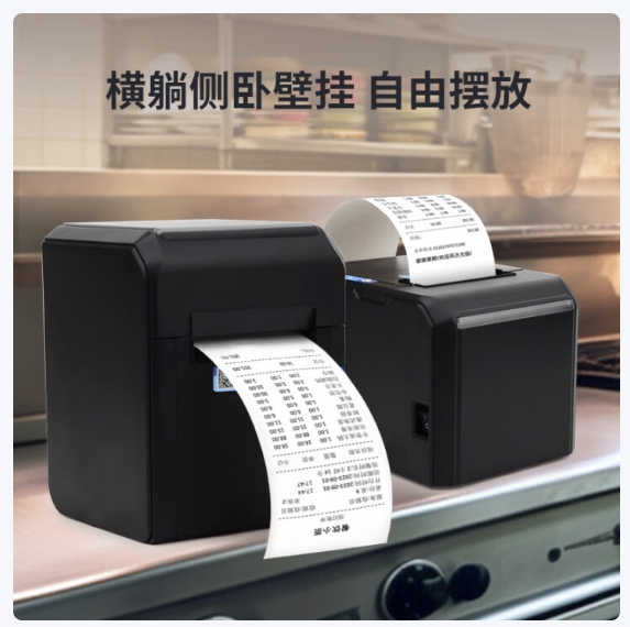 佳博（Gprinter）GP-D300V 热敏小票打印机80mm 电脑版