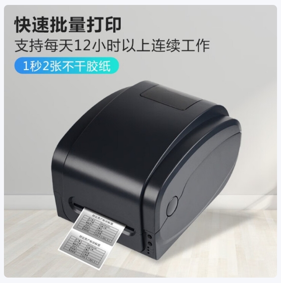 佳博（Gprinter）GP-1124T热转印标签打印机 电脑USB/串口/并口版