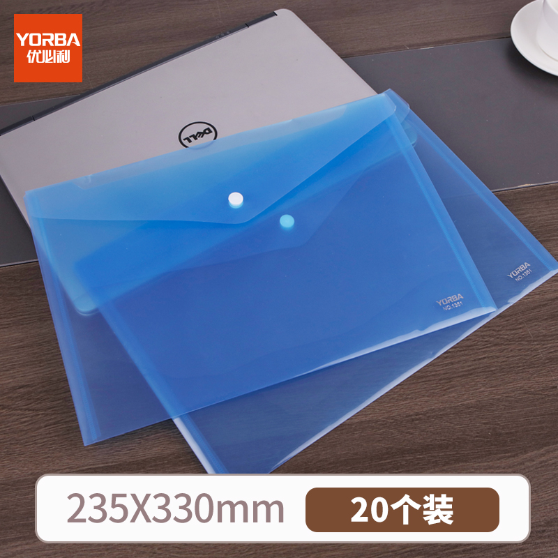 优必利 A4按扣文件袋 纽扣文件袋 扣袋资料袋 透明袋A4扣袋加厚防水(20个/包) 1351蓝色