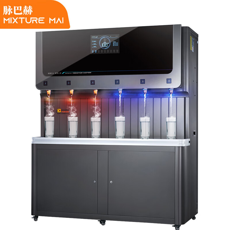 脉巴赫 商用净水器 直饮水机康系列五级过滤RO反渗透商用净水机饮水机一体机MBH-K-SKSJ120三开三净120L