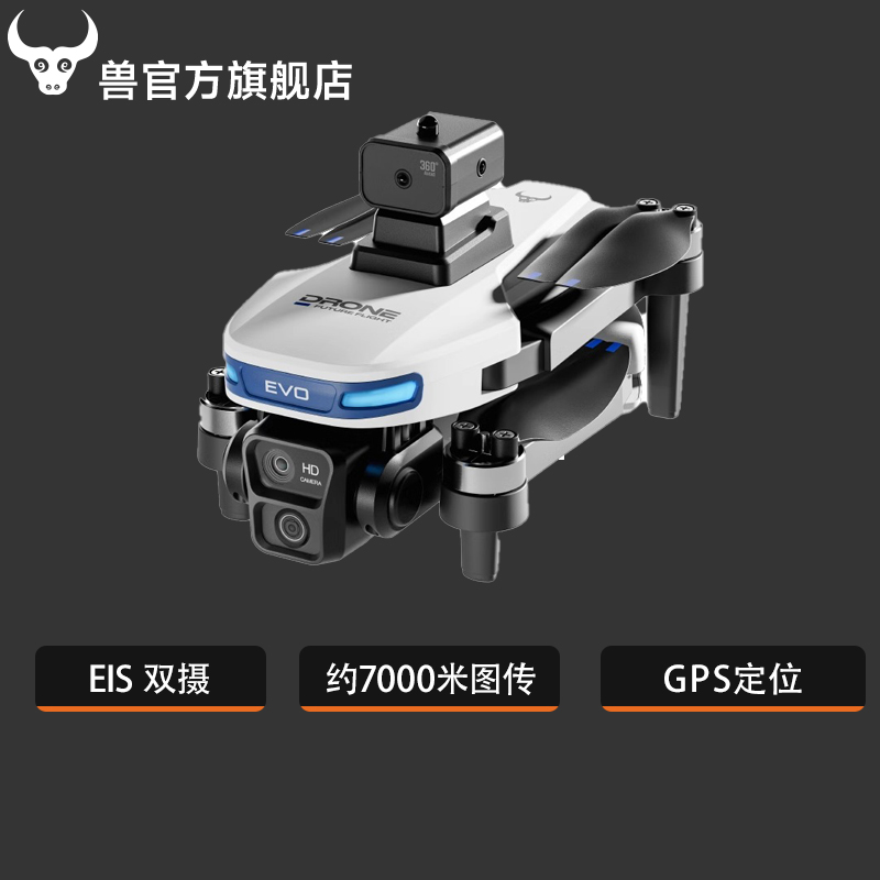 兽无人机sg901max白色升级屏控/GPS定位/eis防抖双摄云台/智能避障三电池