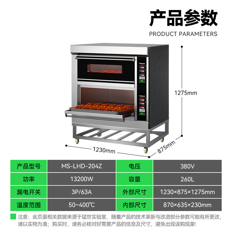 猛世商用电烤箱商用大型面包烤炉月饼烘焙烤箱微电脑烘焙平炉二层四盘烤箱MS-LHD-204Z