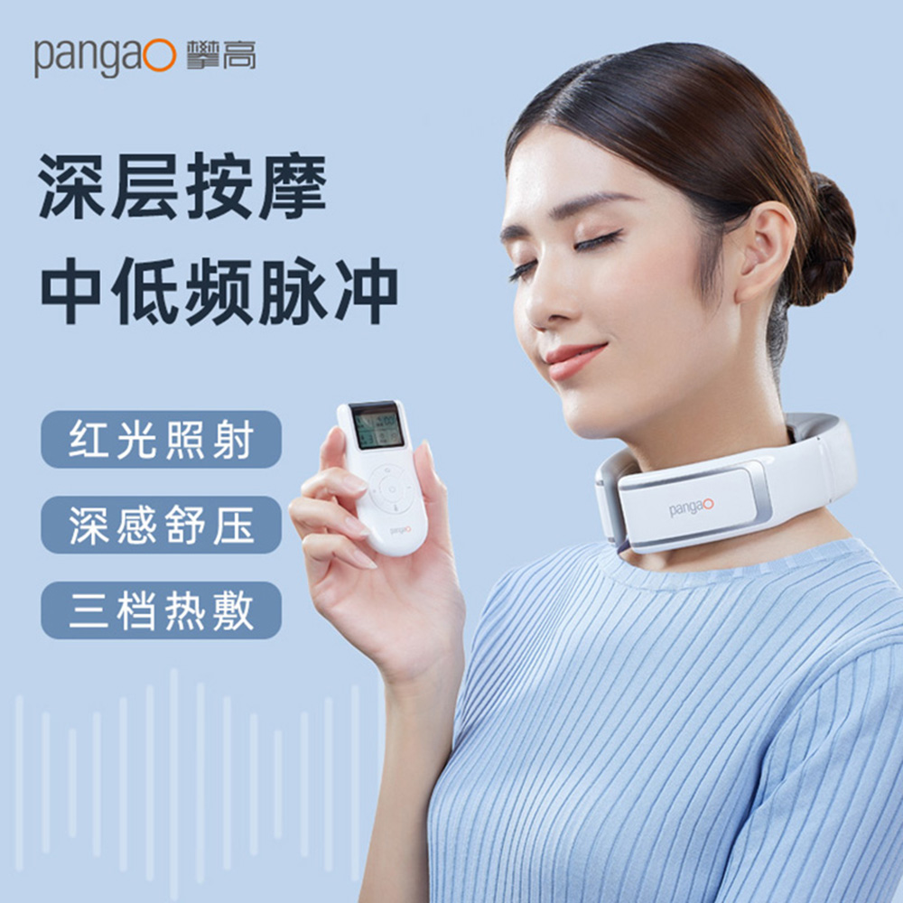 攀高/PANGAO P7 更专业的颈椎按摩仪 台