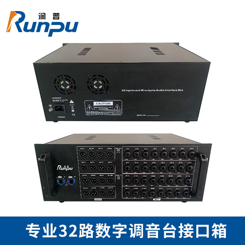润普专业32路数字调音台接口箱 16路/32路数字扩展接口箱RP-STSD32