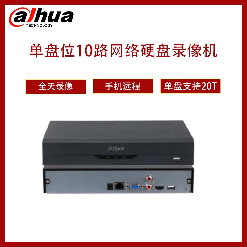 大华网络硬盘录像机  DH-NVR2110-M  电源供电  不含硬盘
