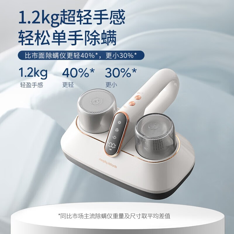 摩飞电器（Morphyrichards）除螨仪 家用无线手持床宝除螨吸尘器 大吸力拍打去螨虫机紫外线床铺除吸杀菌机MR3100