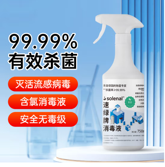 速绿次氯消毒液750ML