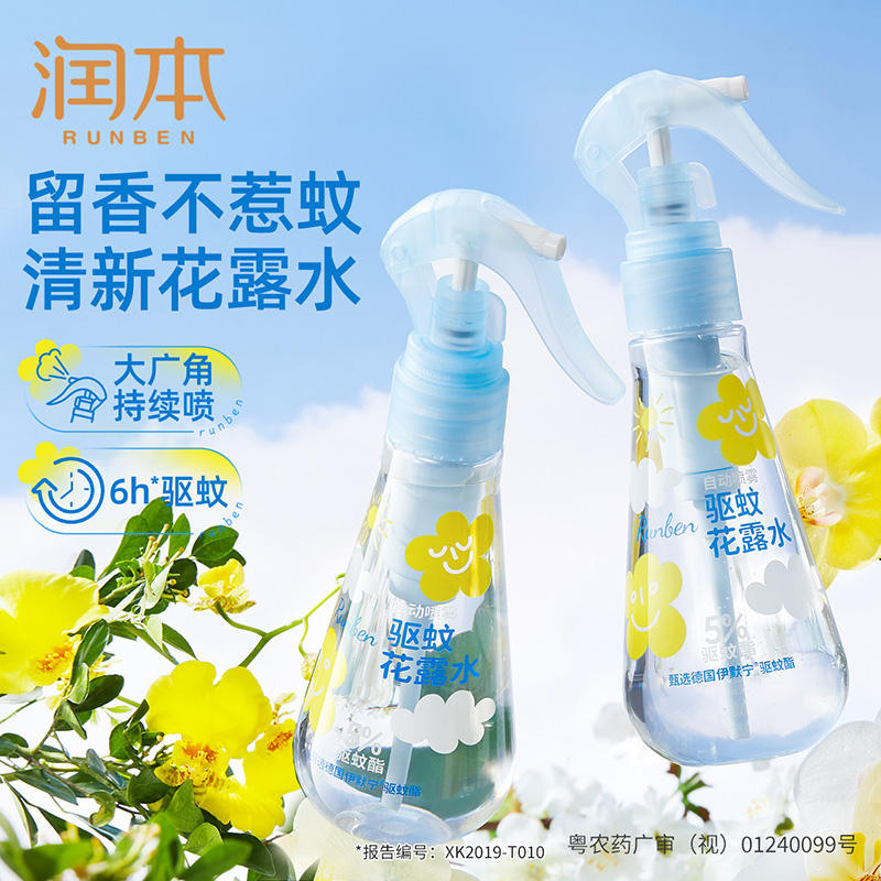 润本驱蚊液花露水185ml户外防蚊喷雾儿童宝宝舒缓蚊虫叮咬-5%驱蚊酯