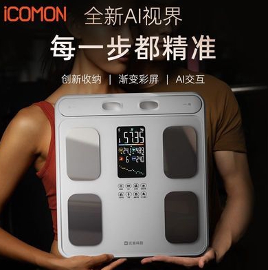 沃莱体脂秤高精准八电极智能体重秤健身房专用电子秤自有APP人体健康数据监测体脂仪