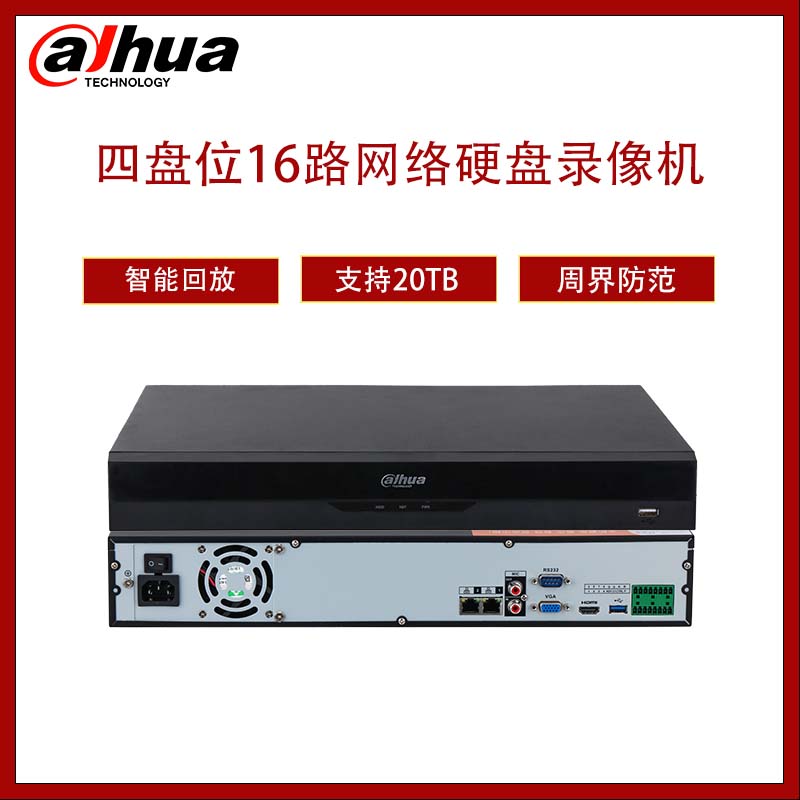 大华网络硬盘录像机  DH-NVR4416-HDS3/I  电源供电  不含硬盘