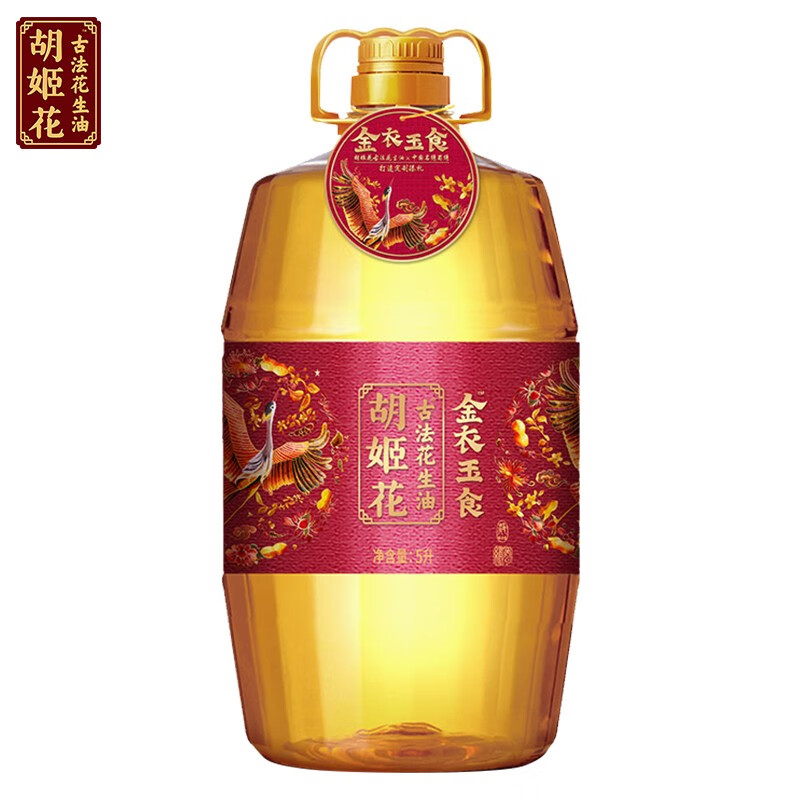 胡姬花金衣玉食古法花生油 压榨一级食用油 5L*1桶